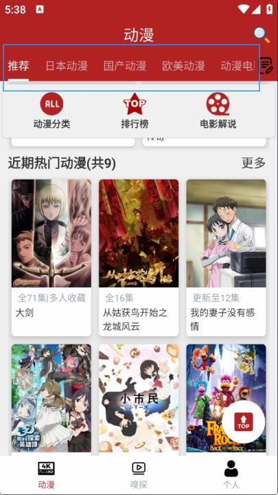 樱花动漫app下载_https://www.99ziyuan.net_学习办公_第1张