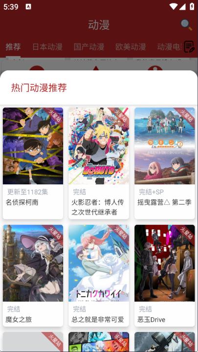 樱花动漫app下载_https://www.99ziyuan.net_学习办公_第2张