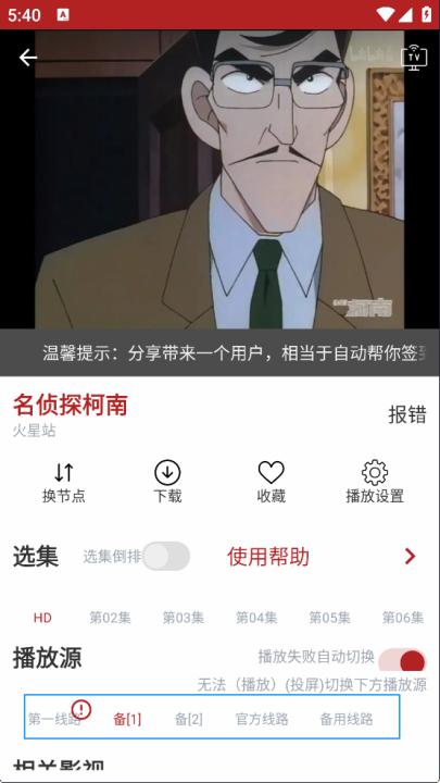 樱花动漫app下载_https://www.99ziyuan.net_学习办公_第3张