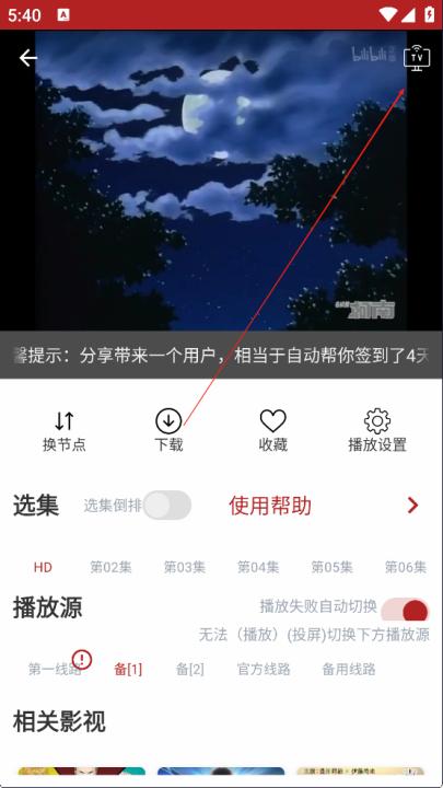 樱花动漫app下载_https://www.99ziyuan.net_学习办公_第4张