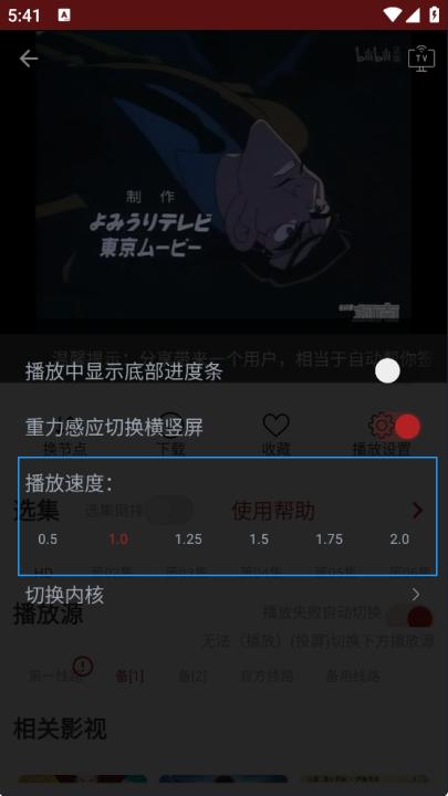 樱花动漫app下载_https://www.99ziyuan.net_学习办公_第5张