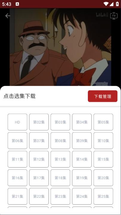 樱花动漫app下载_https://www.99ziyuan.net_学习办公_第7张