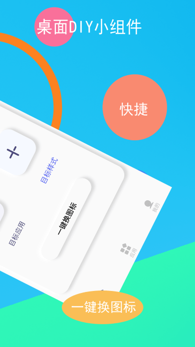 逗图换图标手机版app下载_学习办公_第1张_99下载站 逗图换图标手机版app下载_https://www.99ziyuan.net_学习办公_第1张