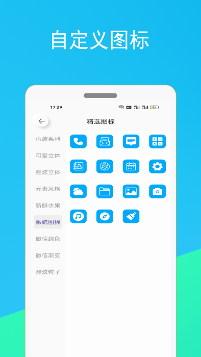 逗图换图标手机版app下载_学习办公_第3张_99下载站 逗图换图标手机版app下载_https://www.99ziyuan.net_学习办公_第3张