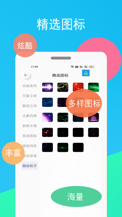逗图换图标手机版app下载_学习办公_第2张_99下载站 逗图换图标手机版app下载_https://www.99ziyuan.net_学习办公_第2张