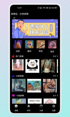 表情文案狗app_学习办公_第3张_99下载站 表情文案狗app_https://www.99ziyuan.net_学习办公_第3张