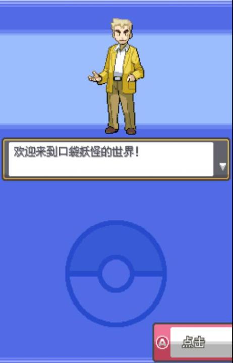 口袋妖怪暗黑银_https://www.99ziyuan.net_角色扮演_第4张