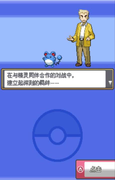 口袋妖怪暗黑银_https://www.99ziyuan.net_角色扮演_第5张