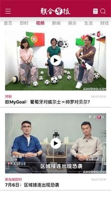 联合早报网首页官网中文版最新版_新闻阅读_第1张_99下载站 联合早报网首页官网中文版最新版_https://www.99ziyuan.net_新闻阅读_第1张