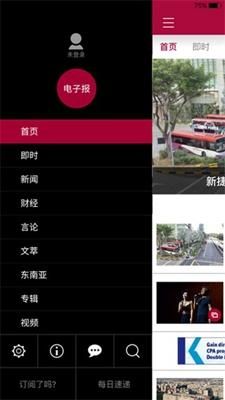 联合早报网首页官网中文版最新版_新闻阅读_第2张_99下载站 联合早报网首页官网中文版最新版_https://www.99ziyuan.net_新闻阅读_第2张