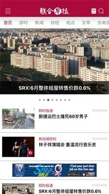 联合早报网首页官网中文版最新版_新闻阅读_第3张_99下载站 联合早报网首页官网中文版最新版_https://www.99ziyuan.net_新闻阅读_第3张