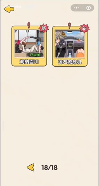 脑洞大突破_休闲益智_第1张_99下载站 脑洞大突破_https://www.99ziyuan.net_休闲益智_第1张