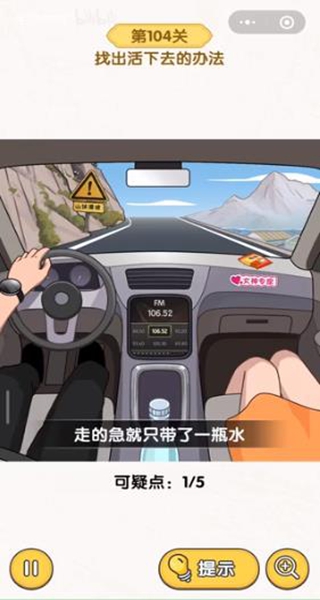 脑洞大突破_休闲益智_第2张_99下载站 脑洞大突破_https://www.99ziyuan.net_休闲益智_第2张