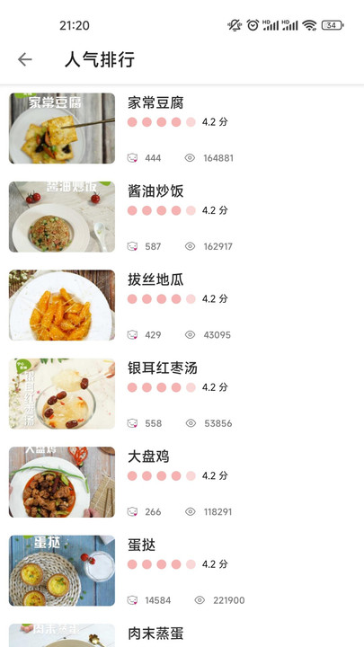 优橙菜谱下载app_https://www.99ziyuan.net_生活实用_第1张