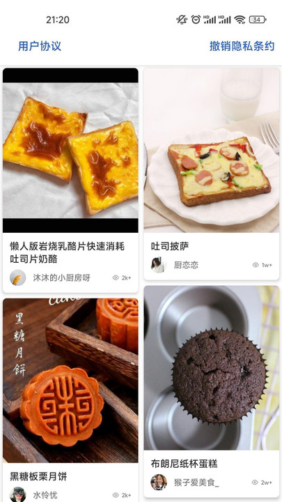 优橙菜谱下载app_https://www.99ziyuan.net_生活实用_第2张