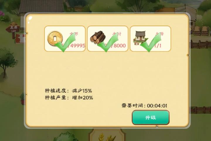 拾光小院_模拟经营_第3张_99下载站 拾光小院_https://www.99ziyuan.net_模拟经营_第3张