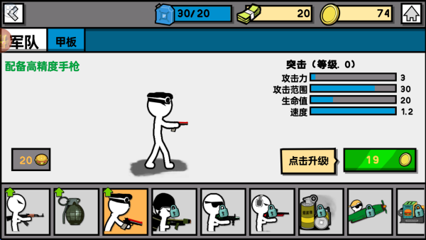 火柴人中土战争_https://www.99ziyuan.net_动作冒险_第4张