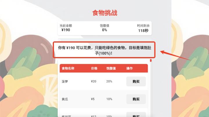随机金额食物_动作冒险_第3张_99下载站 随机金额食物_https://www.99ziyuan.net_动作冒险_第3张
