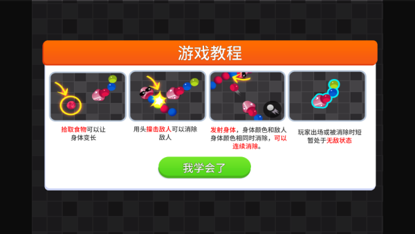 蛇蛇碰碰碰_休闲益智_第1张_99下载站 蛇蛇碰碰碰_https://www.99ziyuan.net_休闲益智_第1张