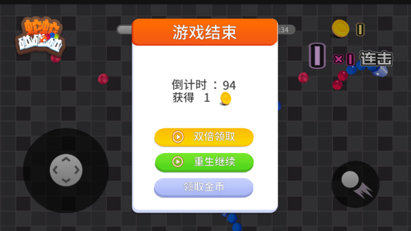 蛇蛇碰碰碰_休闲益智_第3张_99下载站 蛇蛇碰碰碰_https://www.99ziyuan.net_休闲益智_第3张