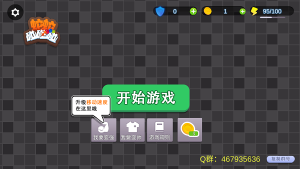 蛇蛇碰碰碰_休闲益智_第4张_99下载站 蛇蛇碰碰碰_https://www.99ziyuan.net_休闲益智_第4张