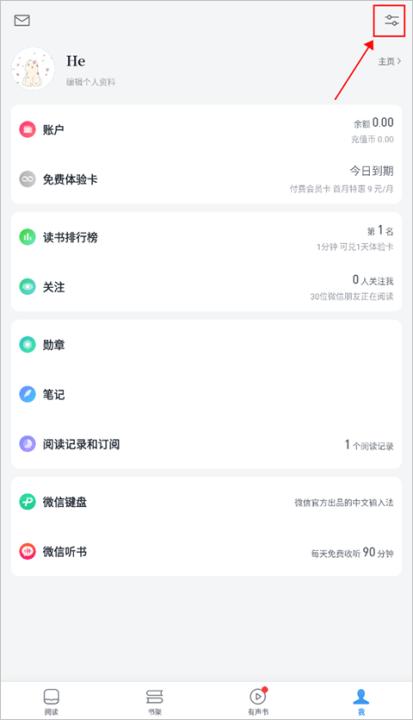 微信读书app_新闻阅读_第1张_99下载站 微信读书app_https://www.99ziyuan.net_新闻阅读_第1张