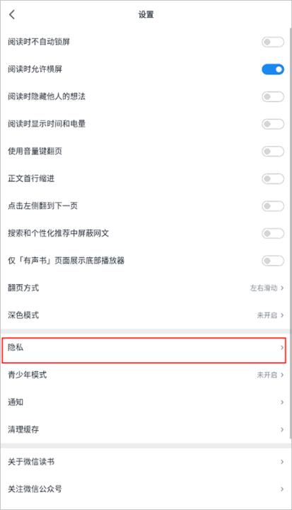 微信读书app_新闻阅读_第2张_99下载站 微信读书app_https://www.99ziyuan.net_新闻阅读_第2张