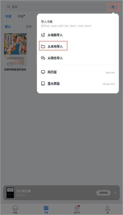 微信读书app_新闻阅读_第4张_99下载站 微信读书app_https://www.99ziyuan.net_新闻阅读_第4张