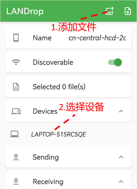 LANDrop官网版安卓版_https://www.99ziyuan.net_系统工具_第1张