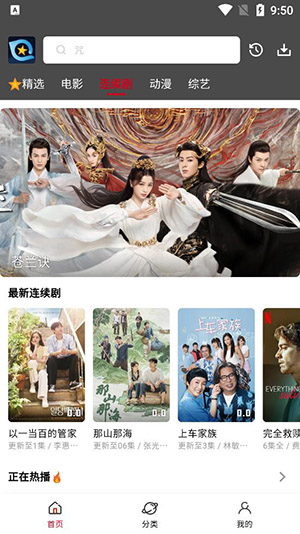 星奇视频最新版_https://www.99ziyuan.net_影视播放_第2张
