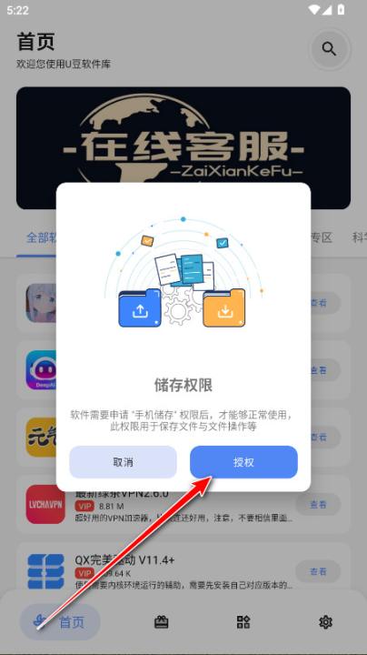 U豆软件库_https://www.99ziyuan.net_学习办公_第2张