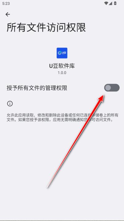 U豆软件库_https://www.99ziyuan.net_学习办公_第3张