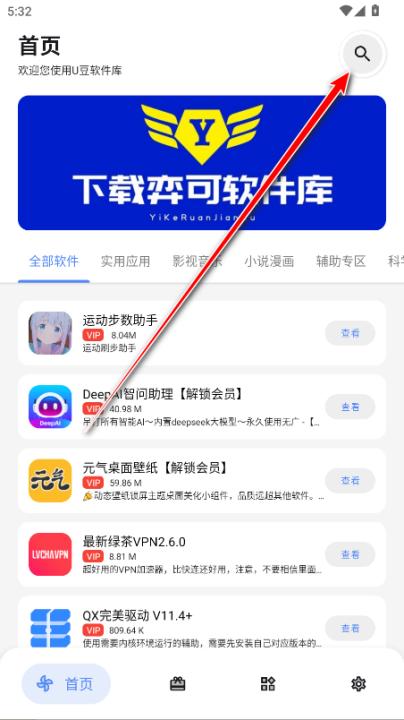 U豆软件库_https://www.99ziyuan.net_学习办公_第4张