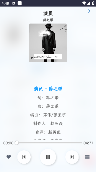 笒鬼鬼音乐盒软件安卓版_https://www.99ziyuan.net_音乐软件_第3张