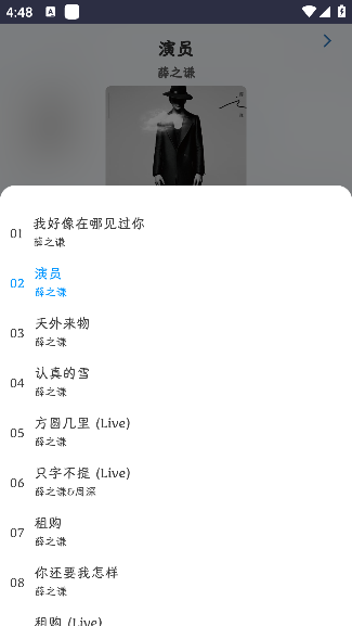 笒鬼鬼音乐盒软件安卓版_https://www.99ziyuan.net_音乐软件_第4张