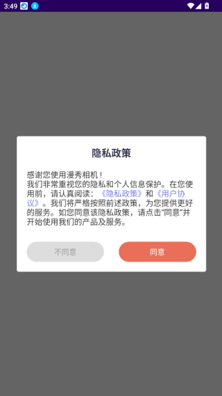 启富漫秀相机app_https://www.99ziyuan.net_摄影图像_第1张