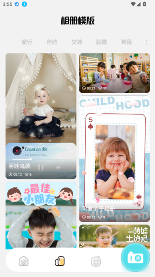 启富漫秀相机app_https://www.99ziyuan.net_摄影图像_第3张