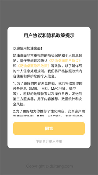 奶由壁纸无广告版_手机美化_第2张_99下载站 奶由壁纸无广告版_https://www.99ziyuan.net_手机美化_第2张