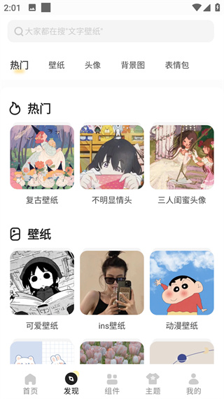 奶由壁纸无广告版_手机美化_第4张_99下载站 奶由壁纸无广告版_https://www.99ziyuan.net_手机美化_第4张