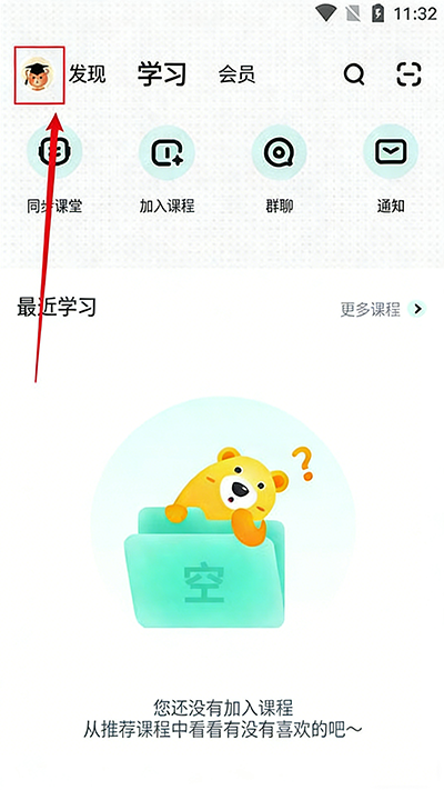 知道app免费手机版_学习办公_第2张_99下载站 知道app免费手机版_https://www.99ziyuan.net_学习办公_第2张