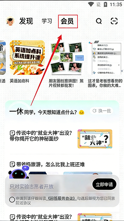 知道app免费手机版_学习办公_第5张_99下载站 知道app免费手机版_https://www.99ziyuan.net_学习办公_第5张