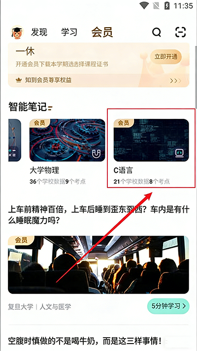 知道app免费手机版_学习办公_第6张_99下载站 知道app免费手机版_https://www.99ziyuan.net_学习办公_第6张