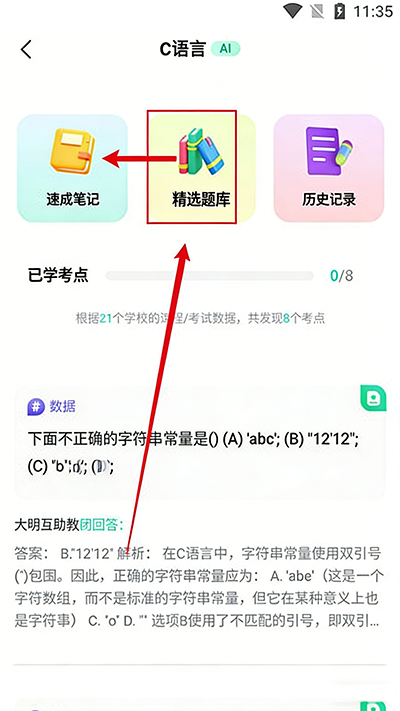 知道app免费手机版_学习办公_第7张_99下载站 知道app免费手机版_https://www.99ziyuan.net_学习办公_第7张