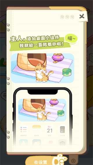 桌面喵_手机美化_第4张_99下载站 桌面喵_https://www.99ziyuan.net_手机美化_第4张
