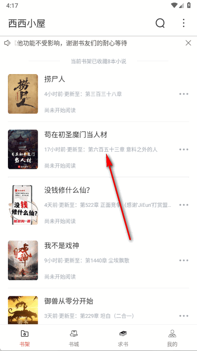 西西小屋小说app最新版_新闻阅读_第2张_99下载站 西西小屋小说app最新版_https://www.99ziyuan.net_新闻阅读_第2张