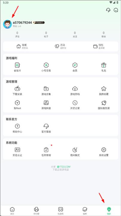 7723游戏盒子_生活实用_第1张_99下载站 7723游戏盒子_https://www.99ziyuan.net_生活实用_第1张