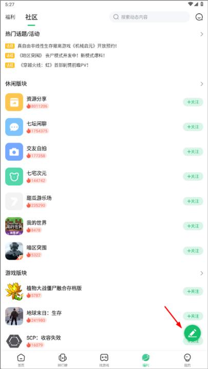 7723游戏盒子_生活实用_第5张_99下载站 7723游戏盒子_https://www.99ziyuan.net_生活实用_第5张