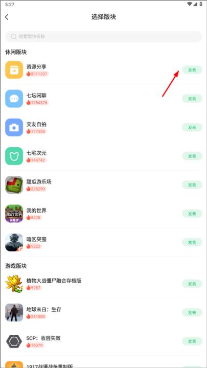 7723游戏盒子_生活实用_第6张_99下载站 7723游戏盒子_https://www.99ziyuan.net_生活实用_第6张