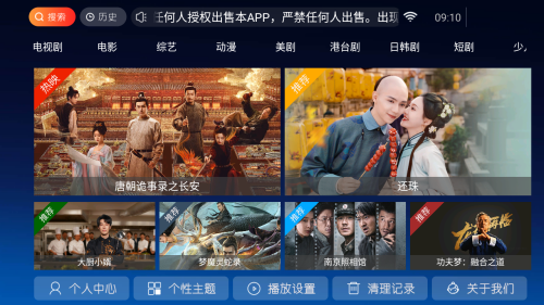 完美tv电视版最新版_影视播放_第1张_99下载站 完美tv电视版最新版_https://www.99ziyuan.net_影视播放_第1张
