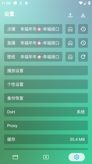 幸福年年影视软件_影视播放_第2张_99下载站 幸福年年影视软件_https://www.99ziyuan.net_影视播放_第2张